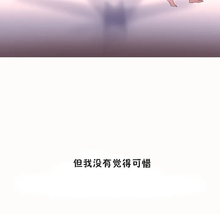 秘香-第53话 - 图片 93