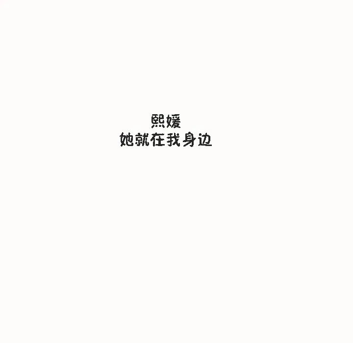 秘香-第53话 - 图片 103