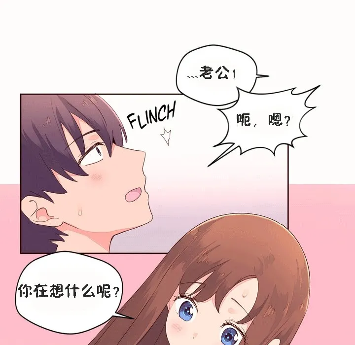 秘香-第53话 - 图片 106