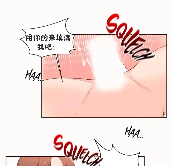 秘香-第53话 - 图片 115