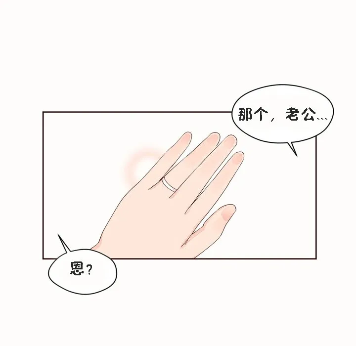 秘香-第53话 - 图片 126