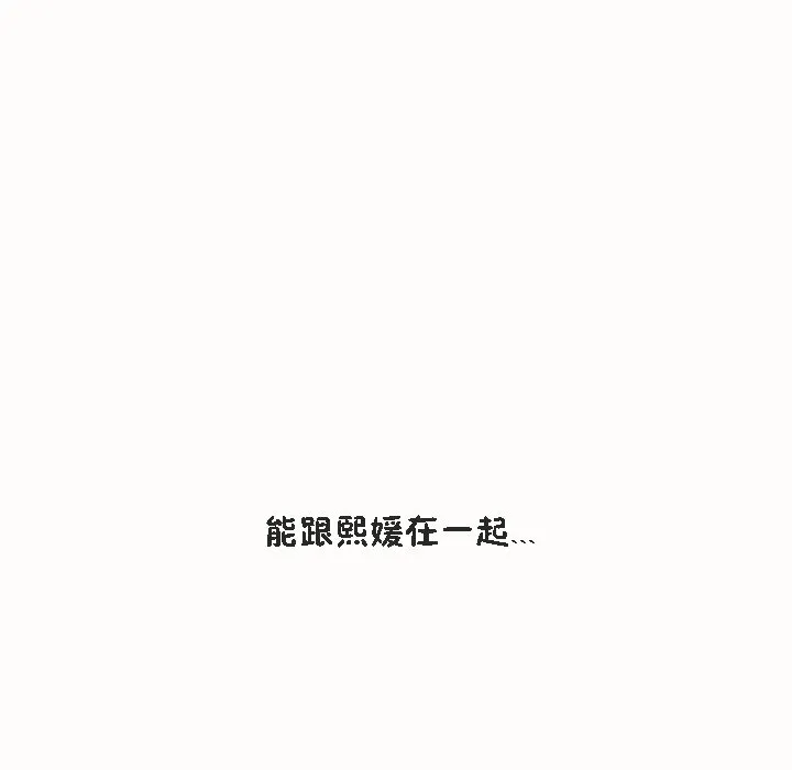 秘香-第53话 - 图片 125