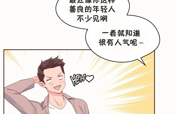 秘香第53話