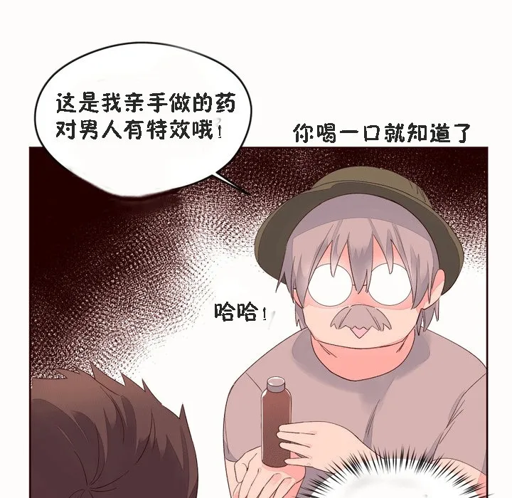 秘香-第53话 - 图片 145