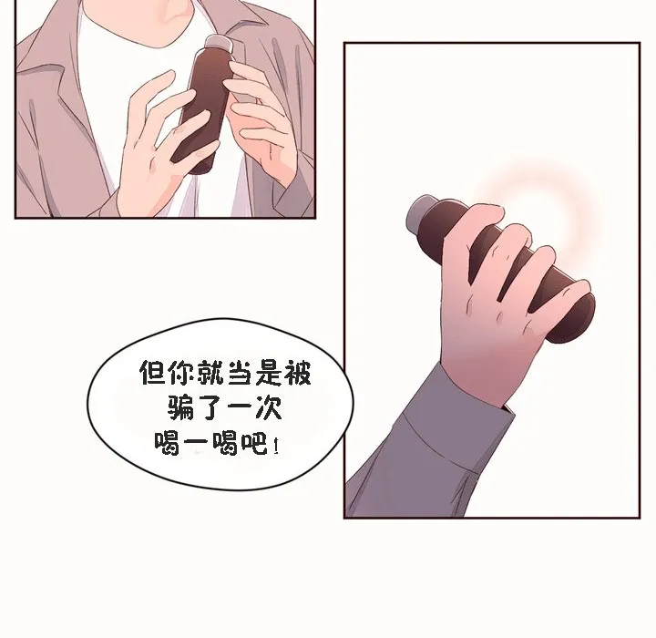 秘香第53話