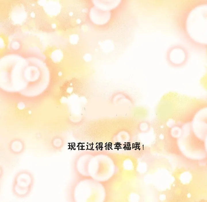 秘香-第53话 - 图片 154