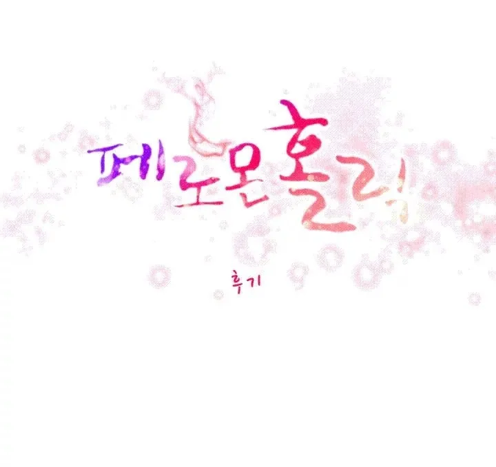 秘香-第53话 - 图片 159