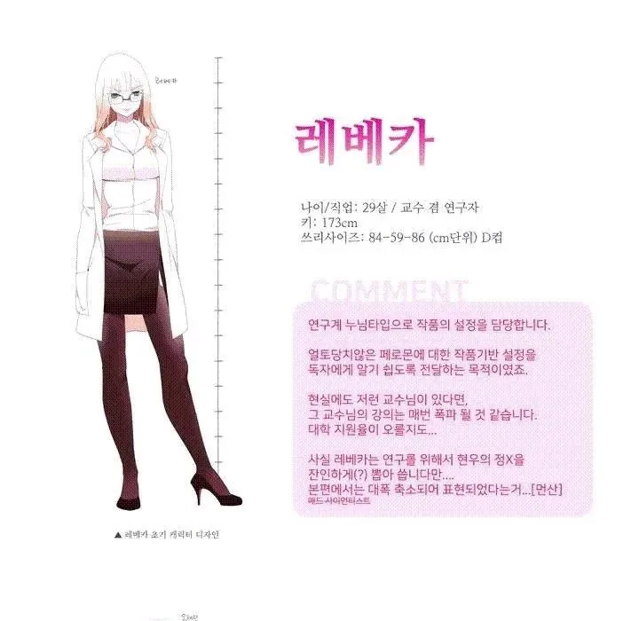 秘香-第53话 - 图片 168
