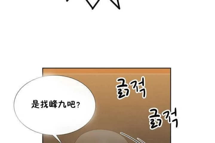 男公關與富家女第1話