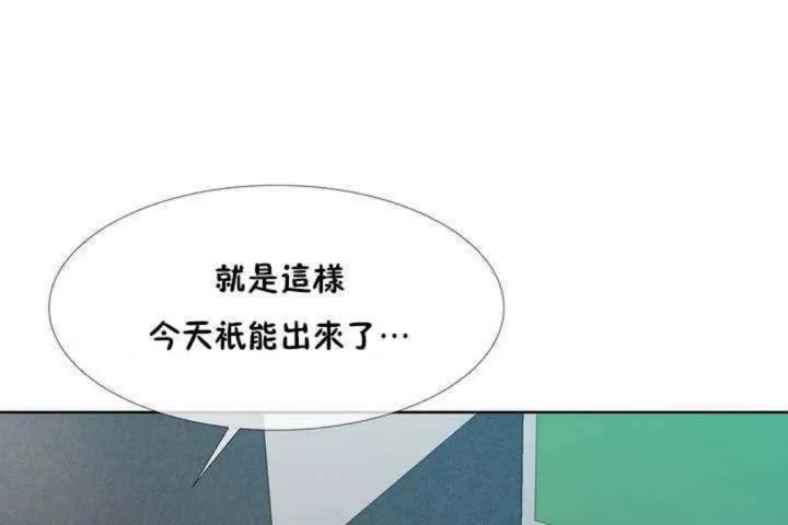 男公關與富家女第1話