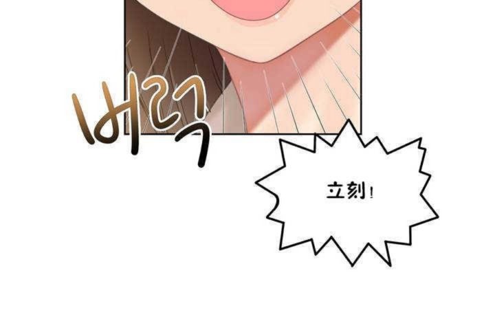 男公關與富家女第1話