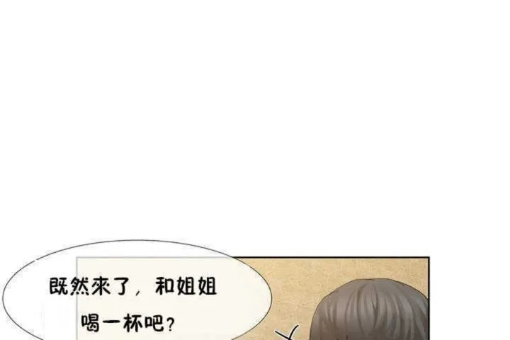 男公關與富家女第1話