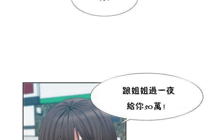 男公关与富家女第1话