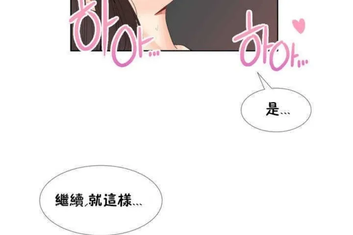 男公关与富家女-第1话 - 图片 146