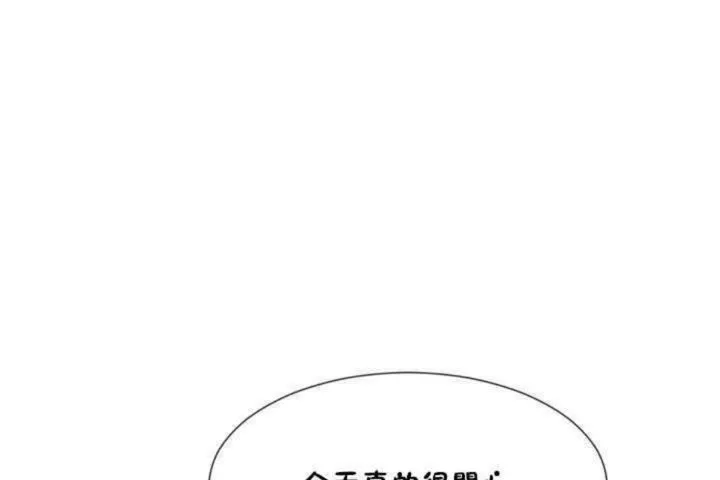男公关与富家女-第1话 - 图片 157