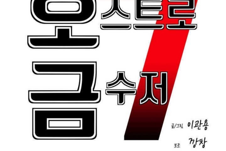 男公關與富家女第2話