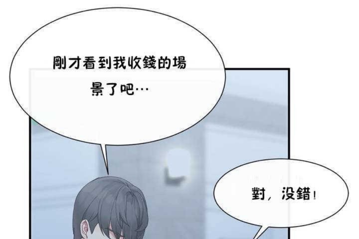 男公关与富家女第2话