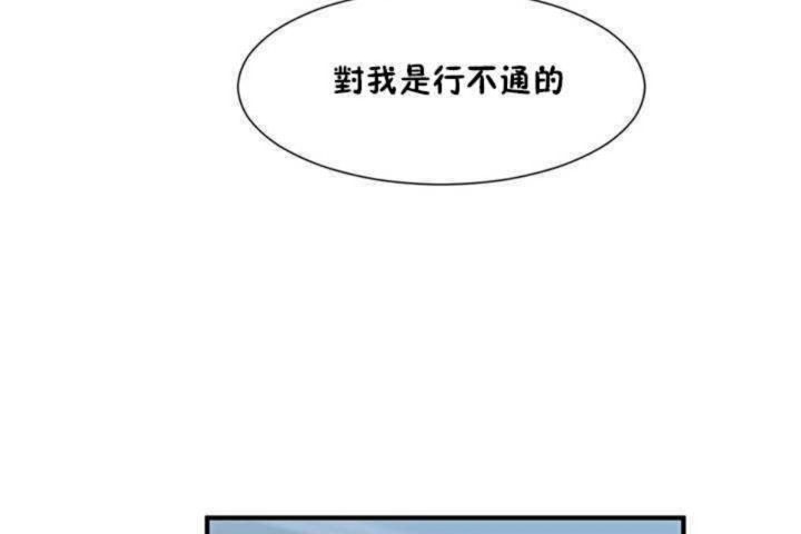 男公关与富家女第2话