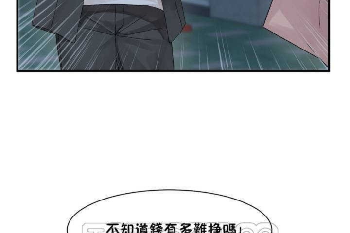 男公关与富家女第2话