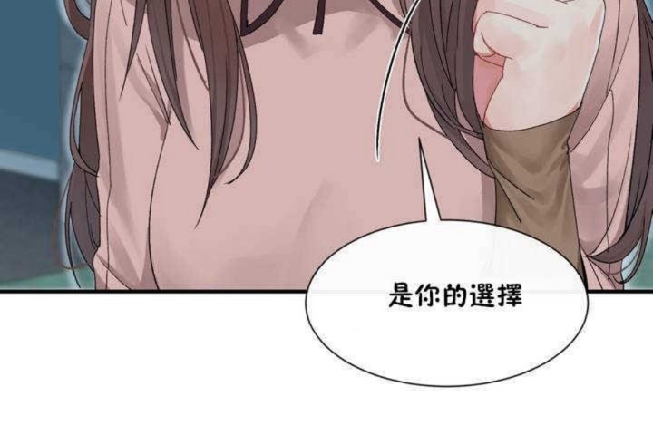 男公关与富家女第2话