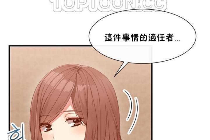 男公关与富家女第2话