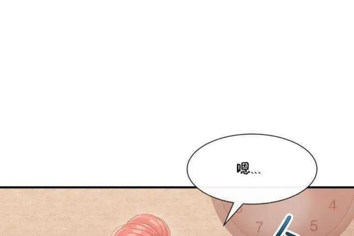 男公关与富家女-第2话 - 图片 78