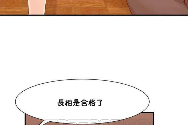 男公关与富家女-第2话 - 图片 81