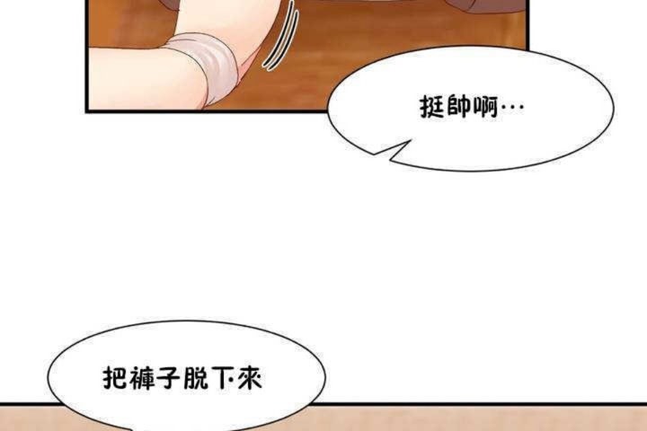 男公关与富家女第2话