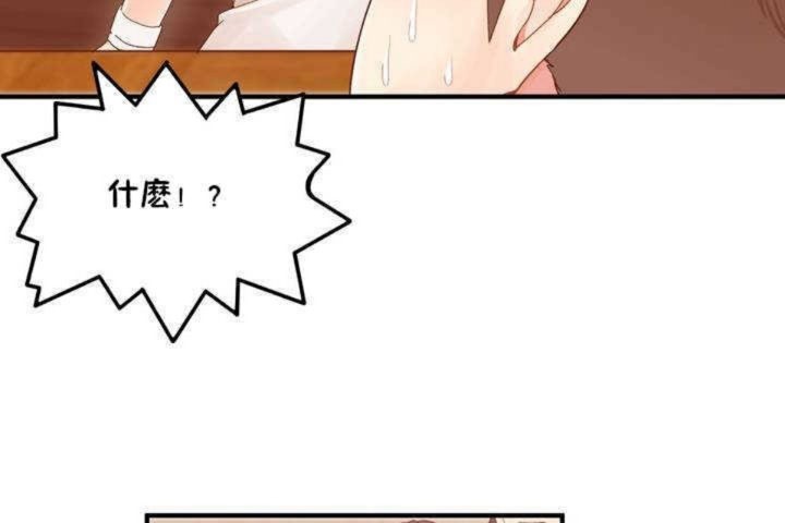 男公关与富家女第2话