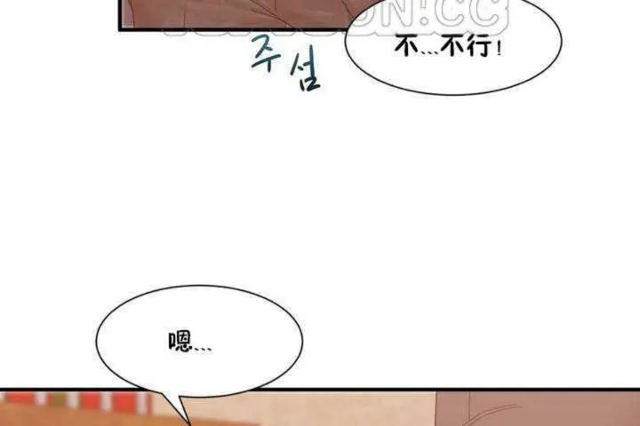 男公关与富家女-第2话 - 图片 88