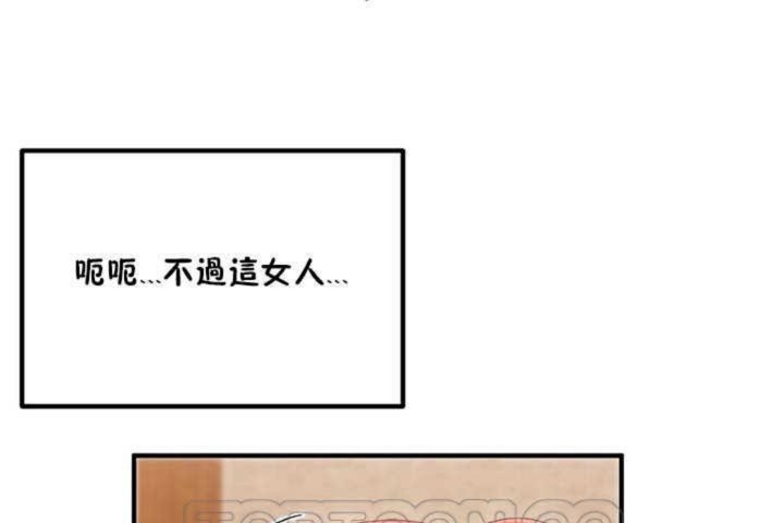 男公关与富家女第2话