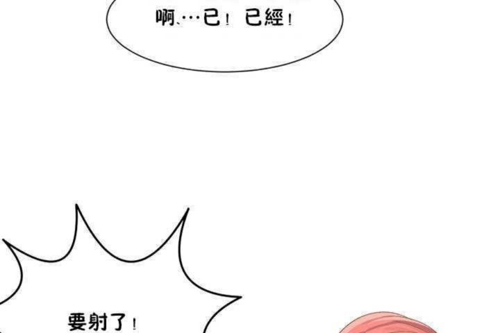 男公关与富家女第2话