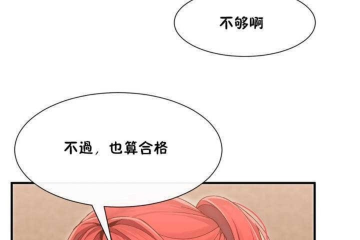 男公關與富家女第2話