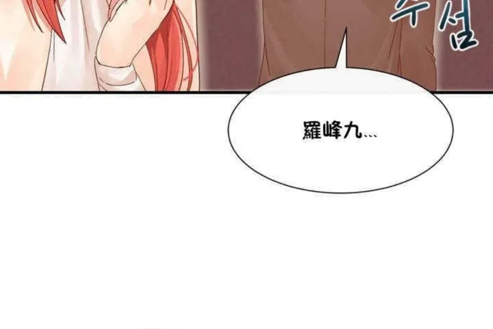男公關與富家女第2話