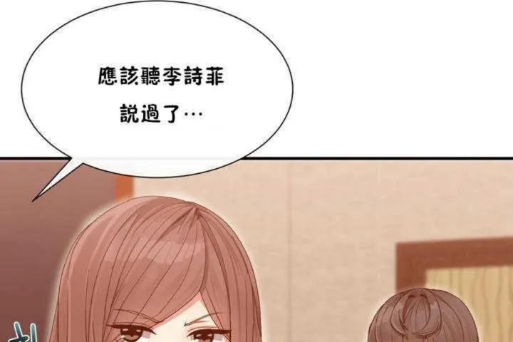 男公关与富家女-第2话 - 图片 126