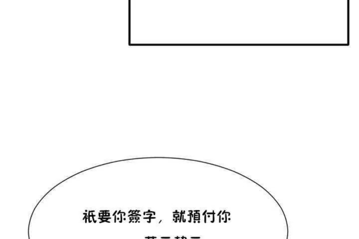 男公关与富家女-第3话 - 图片 8