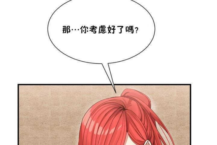 男公关与富家女第3话