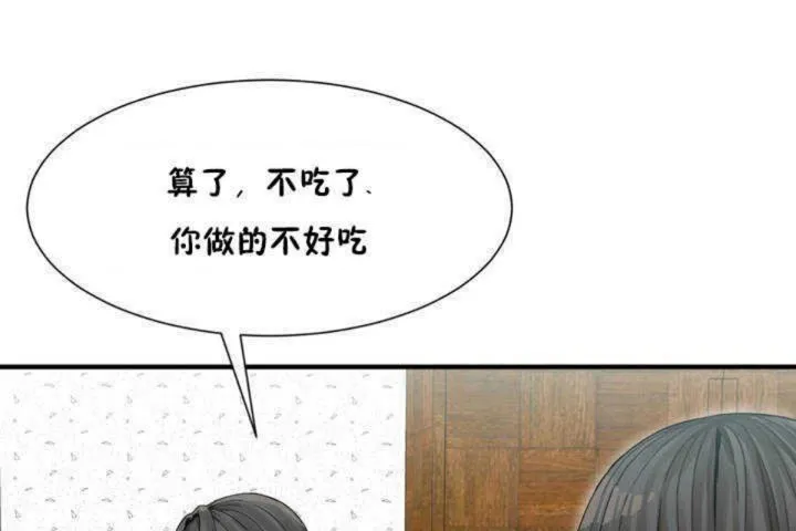 男公關與富家女第3話