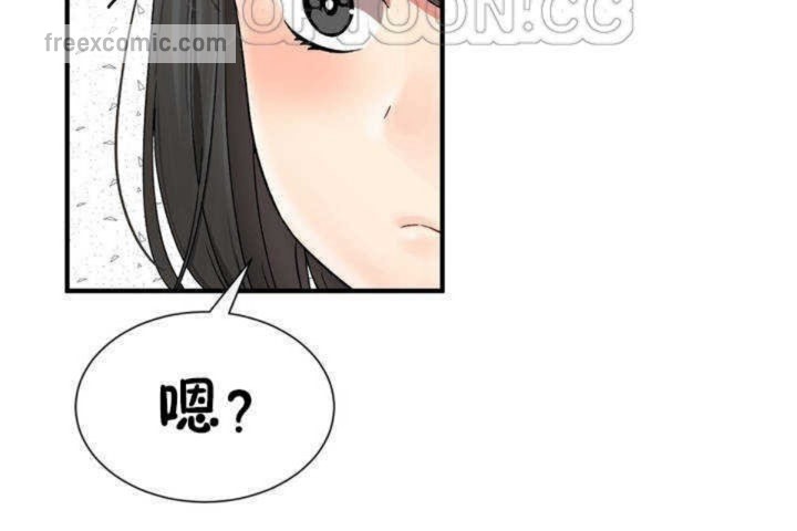 男公关与富家女第3话