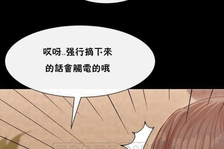 男公关与富家女-第3话 - 图片 63