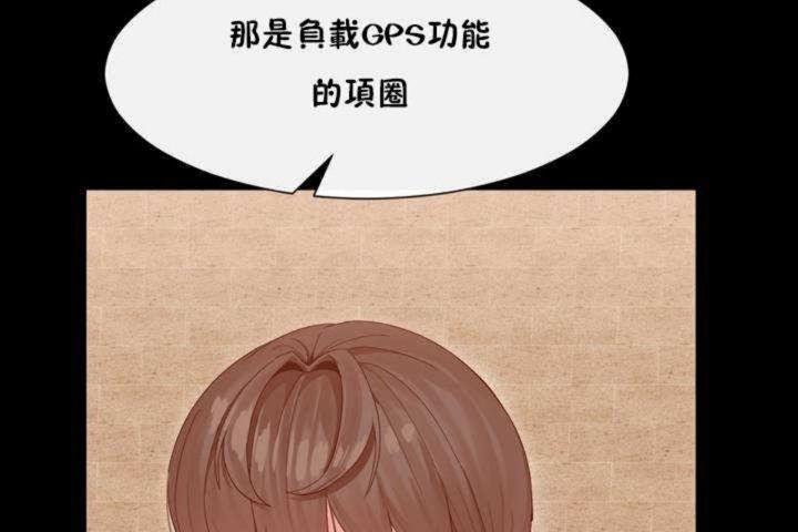 男公关与富家女第3话