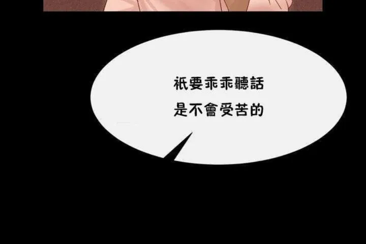 男公關與富家女第3話
