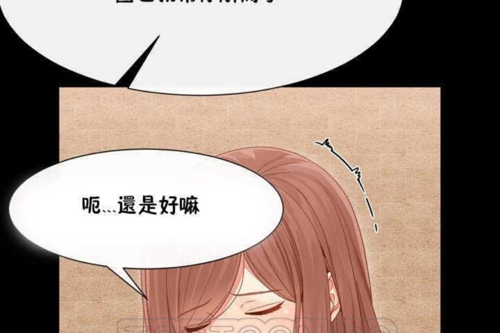 男公关与富家女第3话