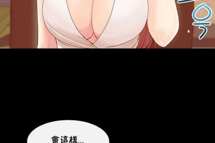 男公关与富家女第3话