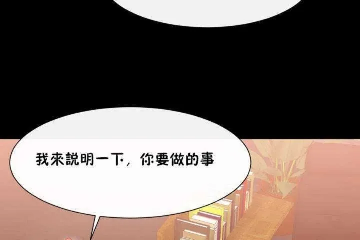 男公关与富家女-第3话 - 图片 83