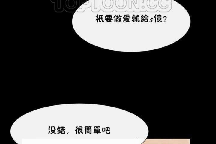 男公关与富家女第3话