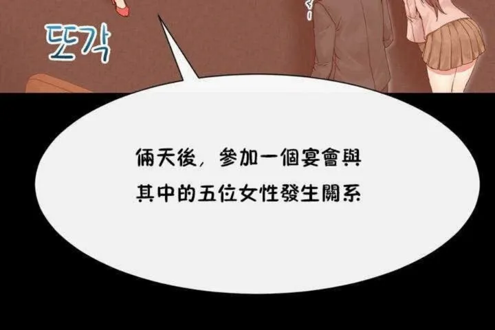 男公关与富家女-第3话 - 图片 85