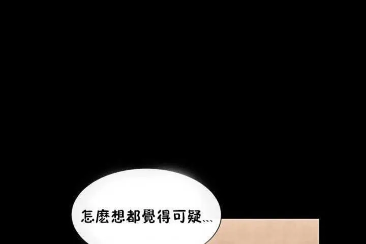 男公关与富家女-第3话 - 图片 91
