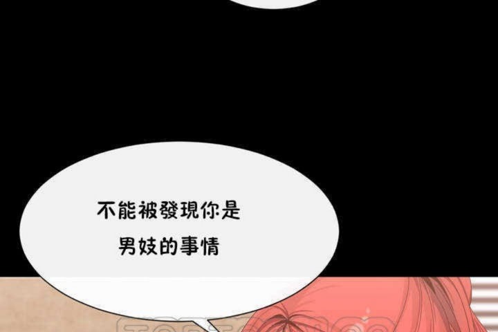 男公关与富家女第3话