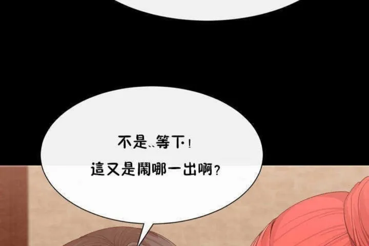 男公关与富家女-第3话 - 图片 102